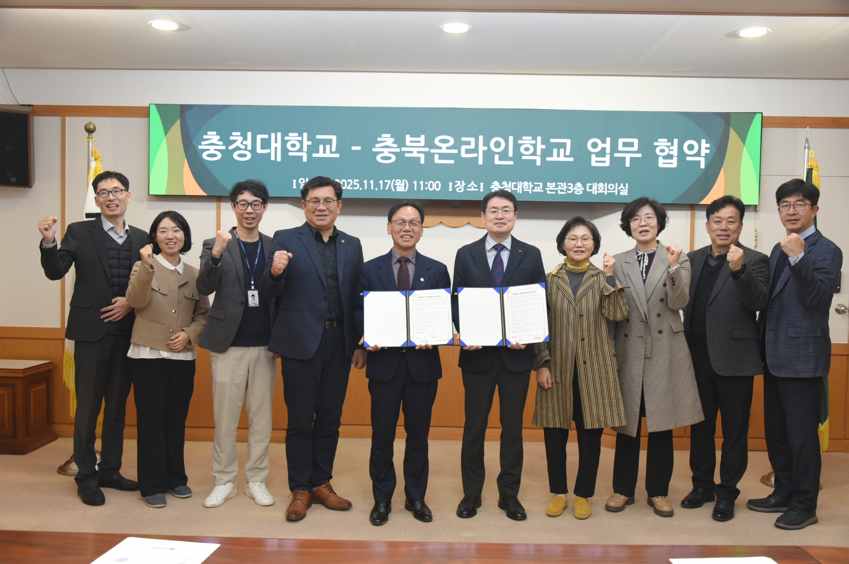 충북온라인학교, 충청대와 미래인재 양성 협약