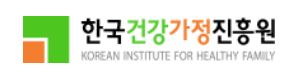건강가정진흥원.JPG